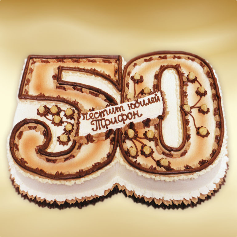 Торта - Юбилей - 50