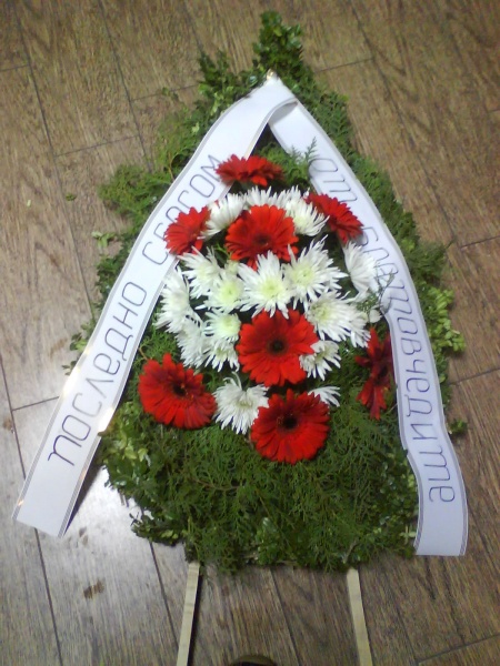 Wreath to express condolences and tribute